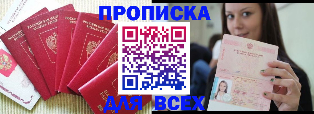 прописка иностранных граждан в Печоре