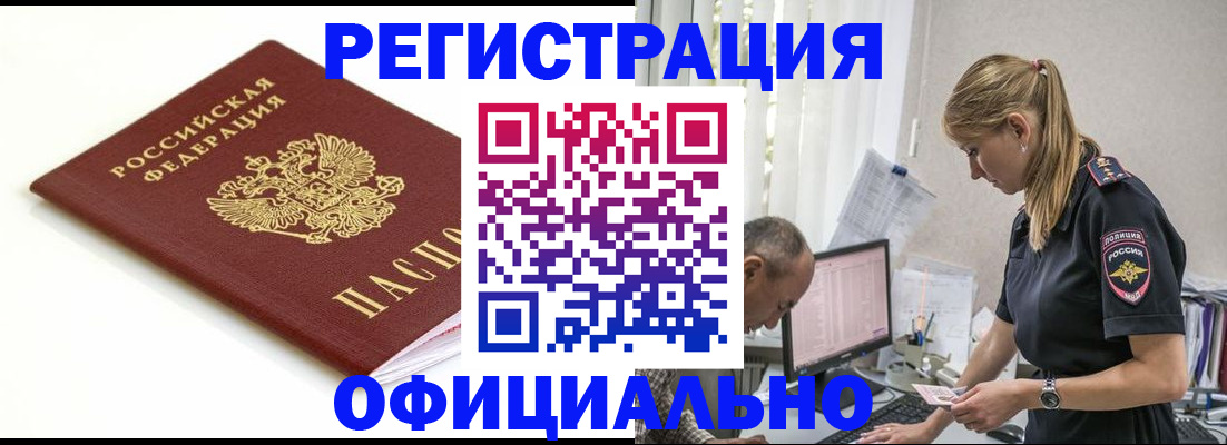 прописка для кредита в Печоре