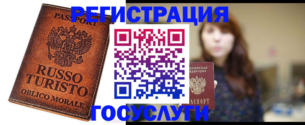 прописка в квартире в Печоре
