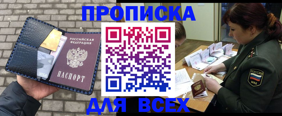 временная регистрация недорого в Печоре