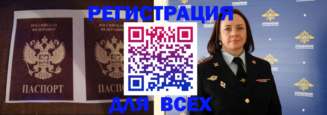 временная регистрация в Печоре
