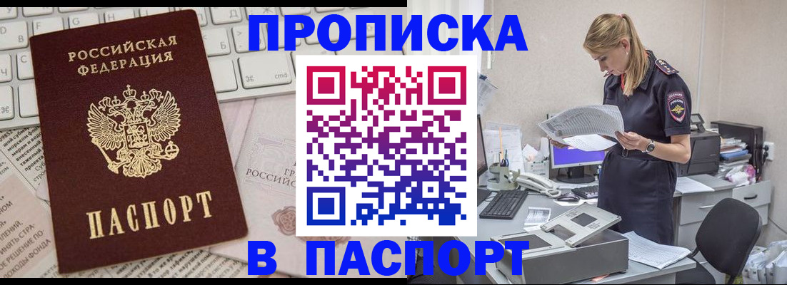 прописка паспорт в Печоре